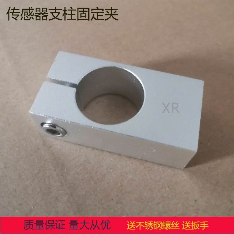 支柱单孔固定夹铝合金带螺纹锁紧夹传感器用平行光轴近接开关夹座,纺织面料/辅料/配套,其他纺织机械,淘宝优惠券,粉丝福利购,淘宝优惠卷