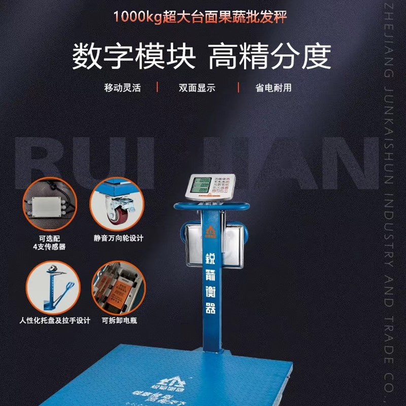 锐箭不锈钢c商用台秤600公斤电子秤高精度精准防水1000kg锐箭衡器