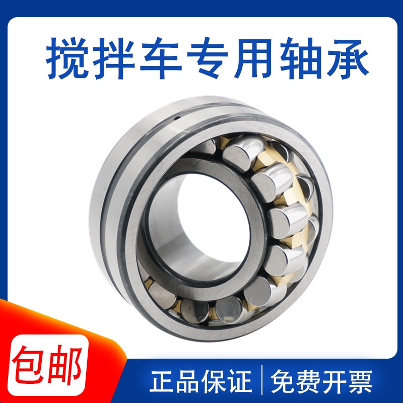 搅拌车轴承 NNCF 5006V NNCF 5007V 调心滚子轴承 搅拌车专用