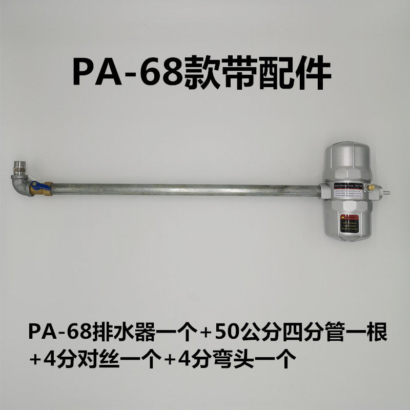 空压机自动排水器 储气罐自动排水阀 PA-68阀片式自动排水器,纺织面料/辅料/配套,其他纺织机械,淘宝优惠券,粉丝福利购,淘宝优惠卷