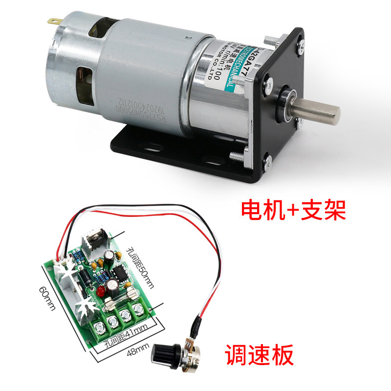 直流减速775电机12V/24V大功率大扭矩小马达正反转调速慢速电动机,搬运/仓储/物流设备,机械式停车设备（立体停车库）,淘宝优惠券,粉丝福利购,淘宝优惠卷