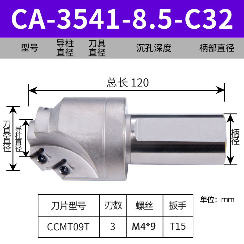 数控加工中心导柱沉头双倒角刀杆CNC台阶CA导套沉孔钻模胚倒角刀