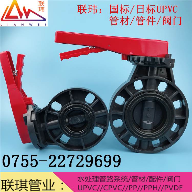 新品灰色PVC手动把手式碟阀工业UPVC涡轮蝶阀DN50 80 100 125 150