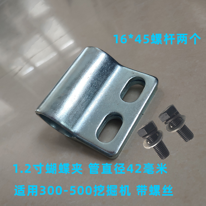 挖土机大臂管夹缓冲胶三一徐工蝴蝶夹管卡子 吊车旋挖单孔破碎锤