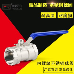 一片式 自来水开关4分6分内螺纹球阀1寸2寸 dn15不锈钢球阀dn25