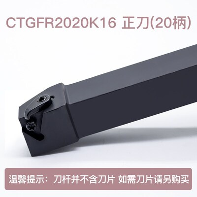 浅槽刀杆排刀侧面立装卡簧割槽KTGFR压板式CTGFR2020K16切槽刀杆
