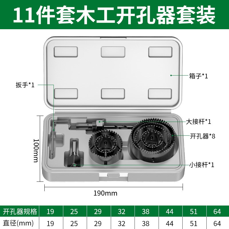 胜达木工开孔器套装筒灯多功能钻头石膏板木板圆形打孔扩孔神器