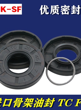 进口NQK骨架油封 47x84x10 47x84x12 50x85x10 50x85x12 35x82x10
