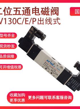 亚德客电磁阀4V130 C/E/P-06/M5-I出线式AC/DC12V/24V/220V/110