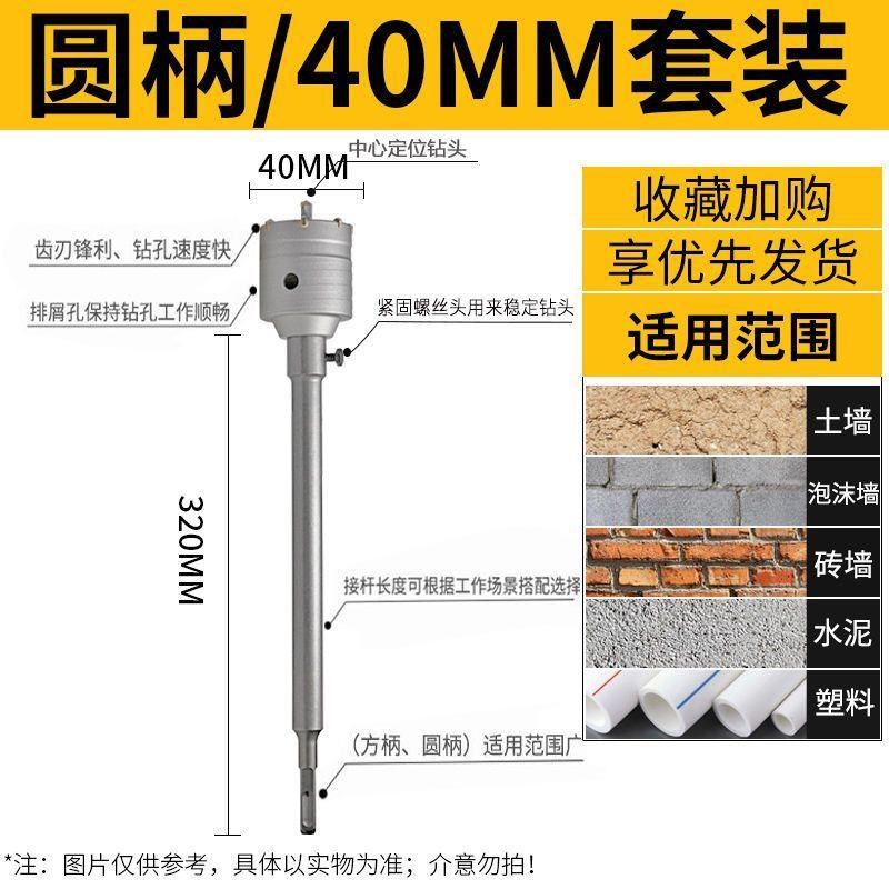 墙壁开孔器电锤钻头混凝土干钻空调管砖墙扩孔冲击钻头打孔多功能