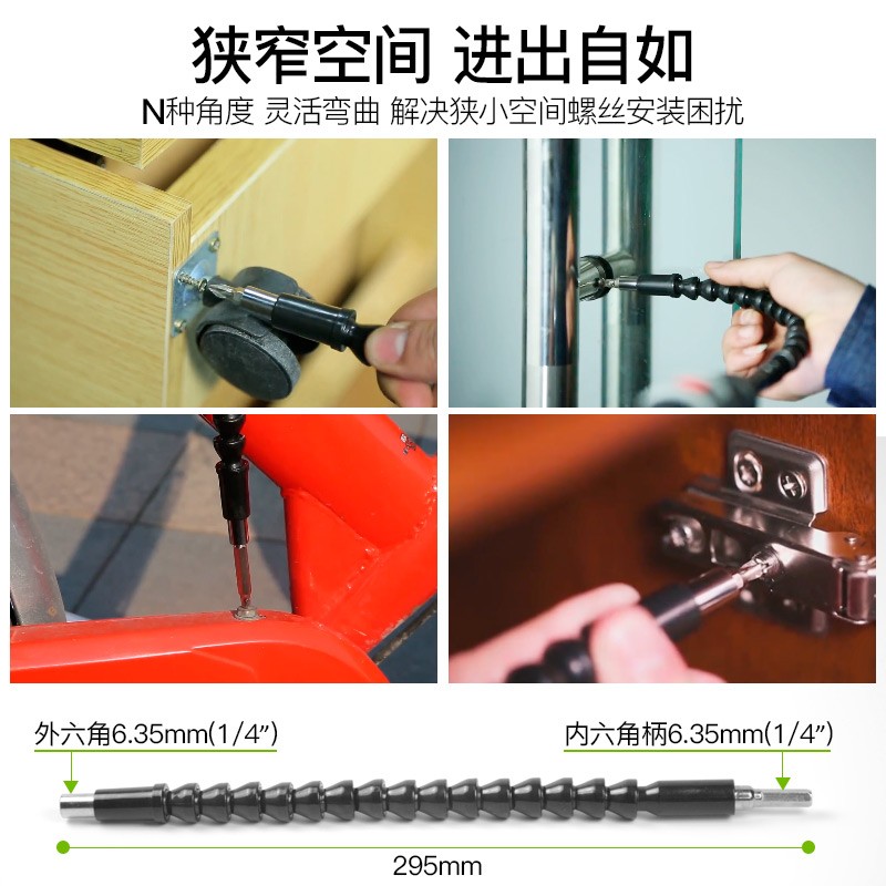 充电钻软轴电g动螺丝刀批头多功能万向起子延长棒手枪钻软管连接