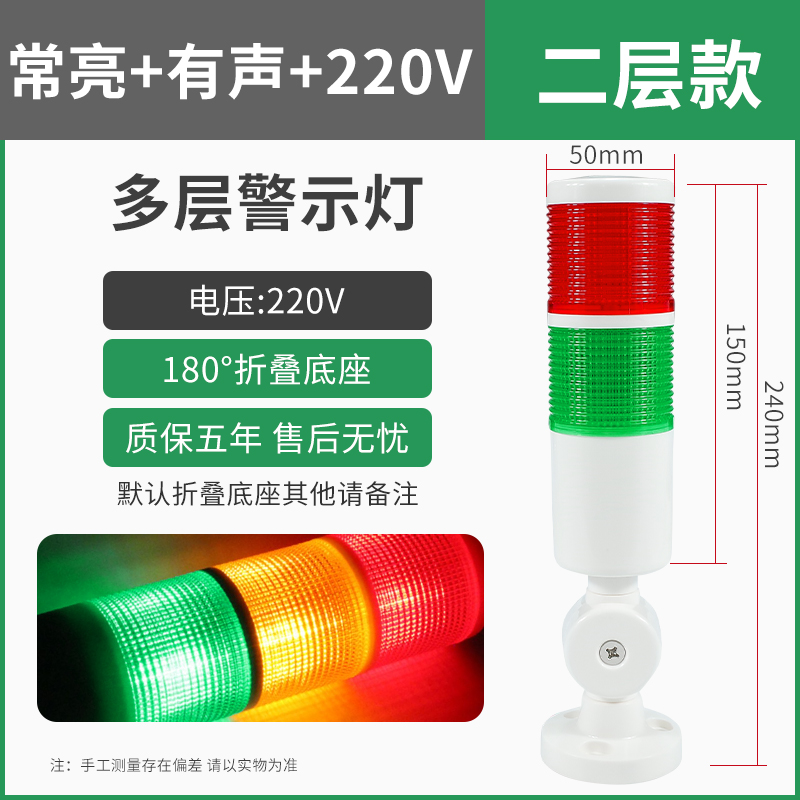 多层警示灯三色LED多色多层机床设备灯24VM声光报警常亮闪亮带声