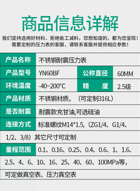 不锈钢压力表YN60BF 耐震油压水压气压液压真空表304耐腐蚀耐高温