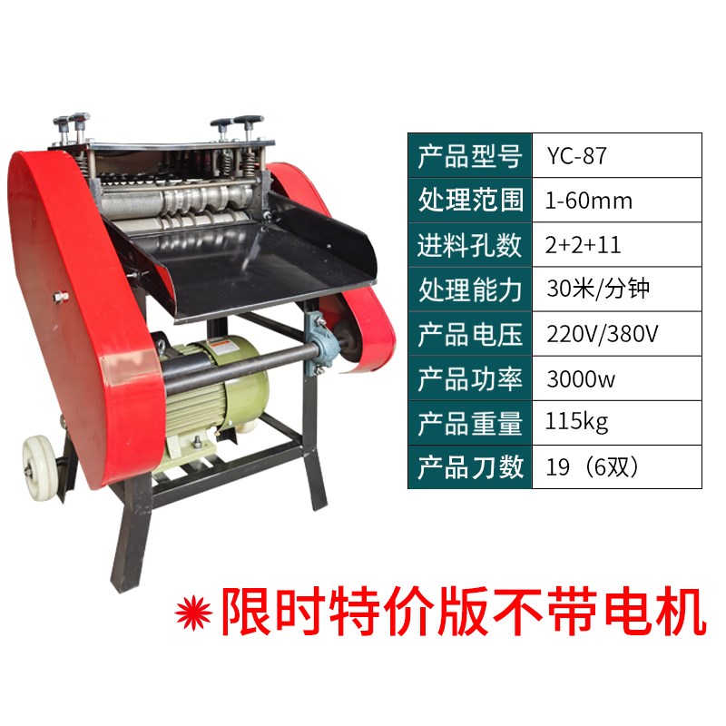 电动废旧电线剥线机全自动拨线电缆剥I皮机家用铜线扒皮机剥线器