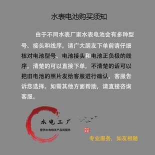 原装 3.6V插卡智能水表电池替代常德德源天津中天 EVE亿纬ER18505M