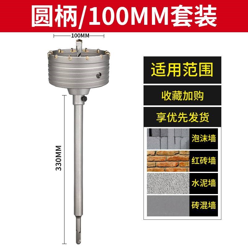 墙壁开孔器钻头打孔穿墙空调干电锤混凝土冲击钻砖墙钻孔打洞神器