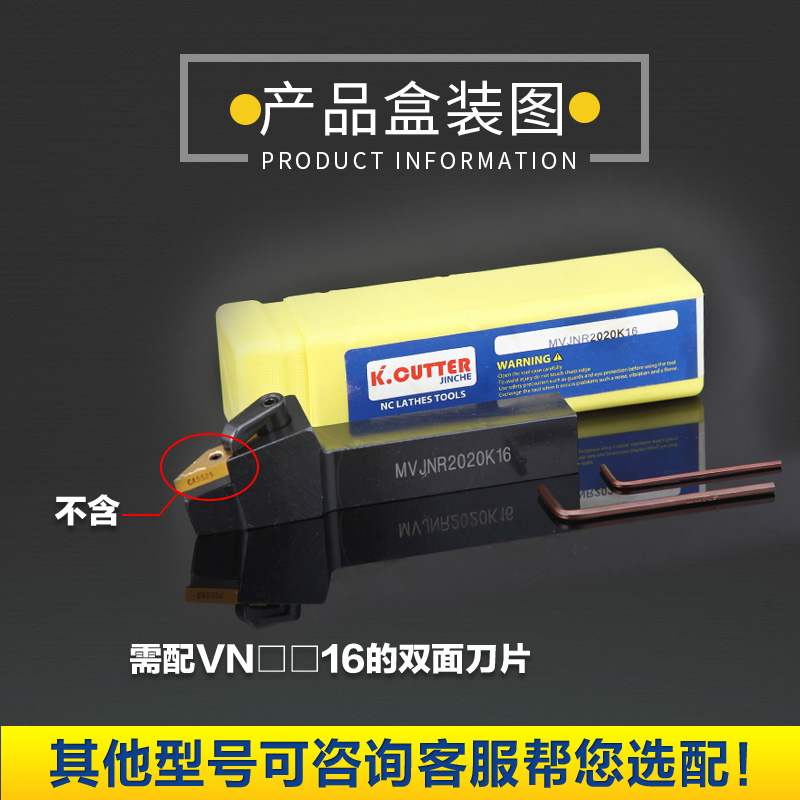 数控圆车刀93度外园车刀杆MVJNR2020K16/2525M16机夹尖刀车床刀具