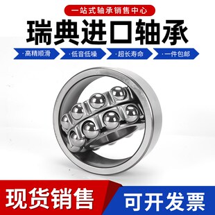 2212 2213 2217 2210 ETN9 2216 2211 2215 进口轴承2209 2214