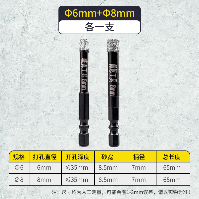 陶瓷瓷砖专用打孔钻头干钻全瓷玻璃石材大理石钻孔开孔器扩孔6mm