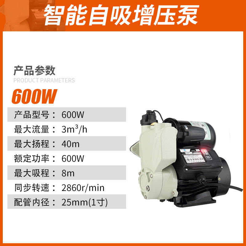 家用全自动压泵自来水管道智能加压水泵220V太阳能冷热水自吸泵