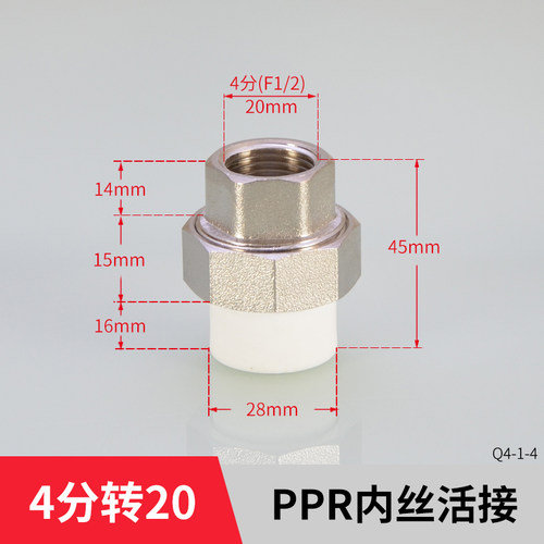 家用ppr4分/20水表热水器暖气活接全铜6分/25内外丝水管接头配件