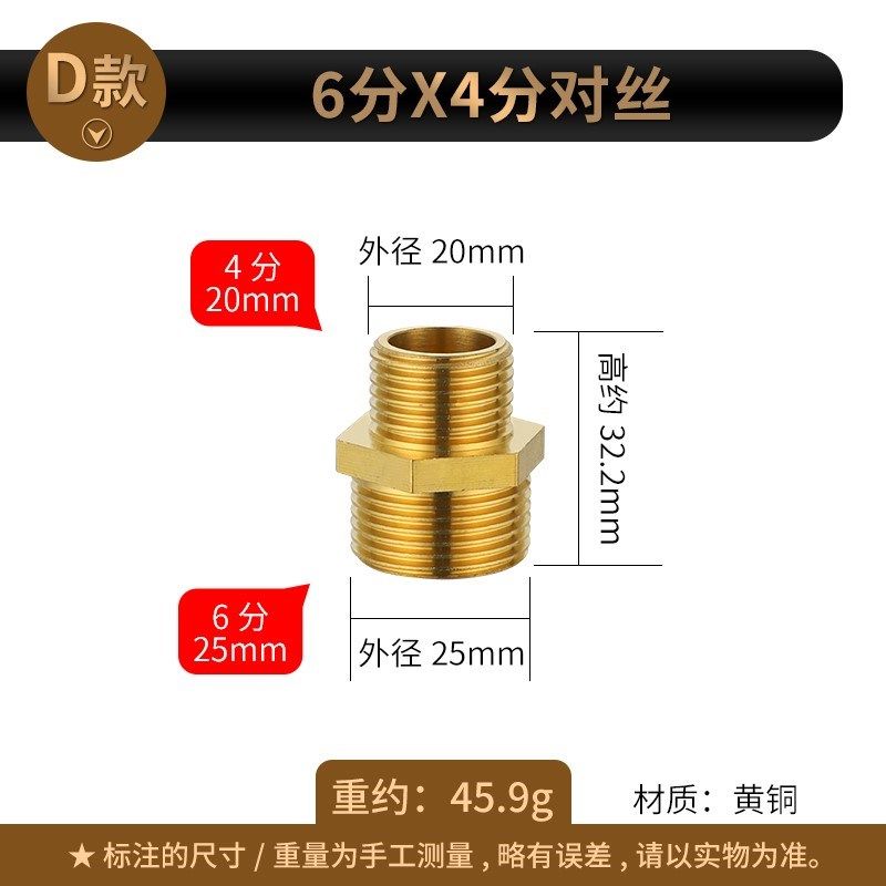 1寸转6分内丝4分外丝32变25化20内外丝四分六分一寸水表水管接头