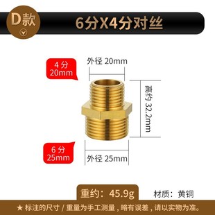 1寸转6分内丝4分外丝32变25化20内外丝四分六分一寸水表水管接头