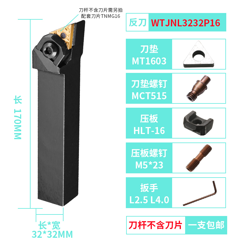 数控车刀杆93度外圆刀 WTJNR/L1616H16/2020K16/2525M16机架车刀