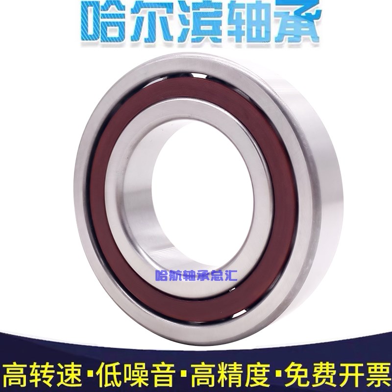 哈尔滨轴承 71900 71901 71902 71903 71904 71905 71906 AC M