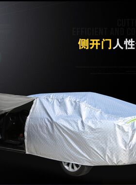 长城WEY魏派vv7 vv6 vv5车衣车罩专用防晒防雨隔热冬季加厚汽车套