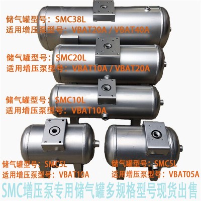 smc增压泵储气罐 小型储气罐 高压罐 增压缸 VBAT05A 可提供发票