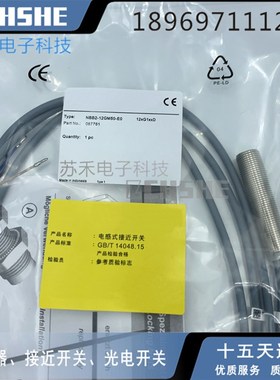 NBB2-12GM50-E0 E2 A0 A2接近开关NBN4-12GM40-Z0-V1 NJ NCN GM60