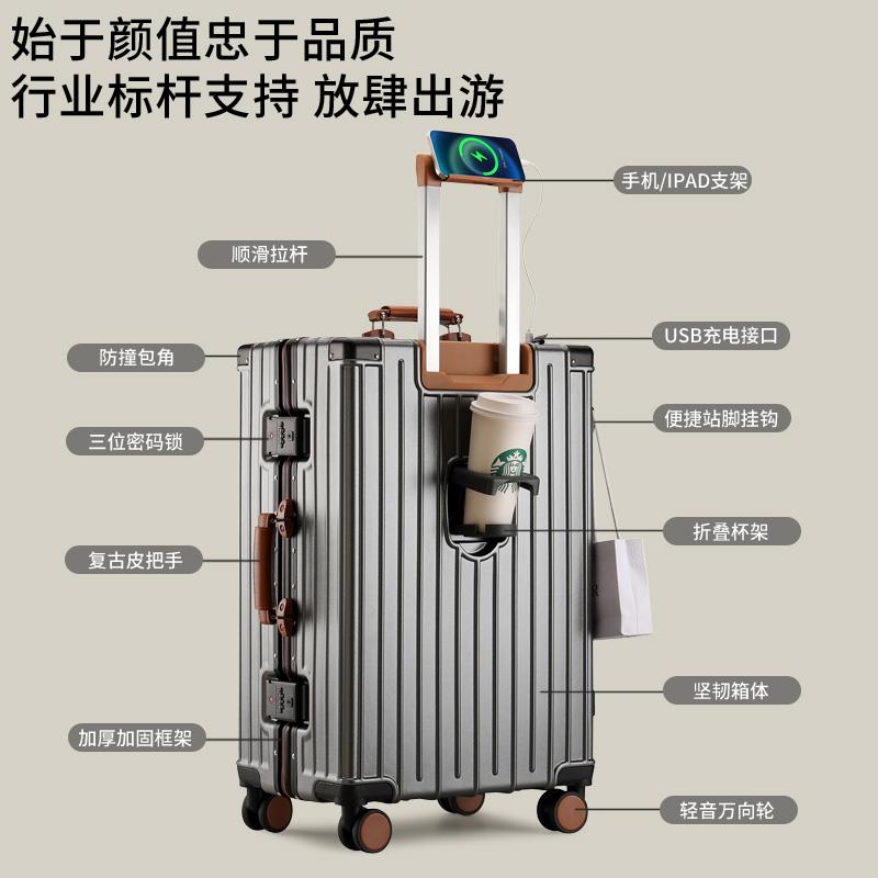 撞色行李箱女多功能拉杆箱男铝框可充电旅行箱大容量学生密码皮箱