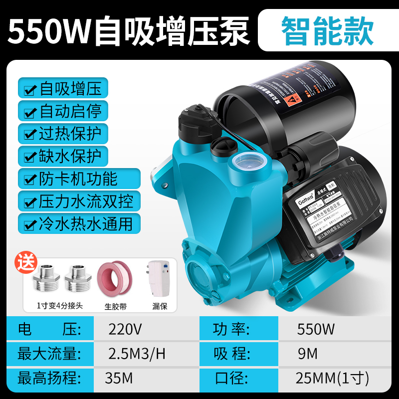 新品爆高扬程增压泵家用s全自动静音自来水管道加压泵小型抽水泵