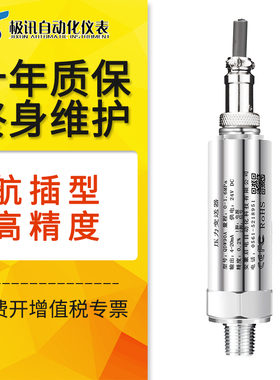 压力变送器高精度带数显水压气压液压扩散硅传感器1.6MPa可耐高温