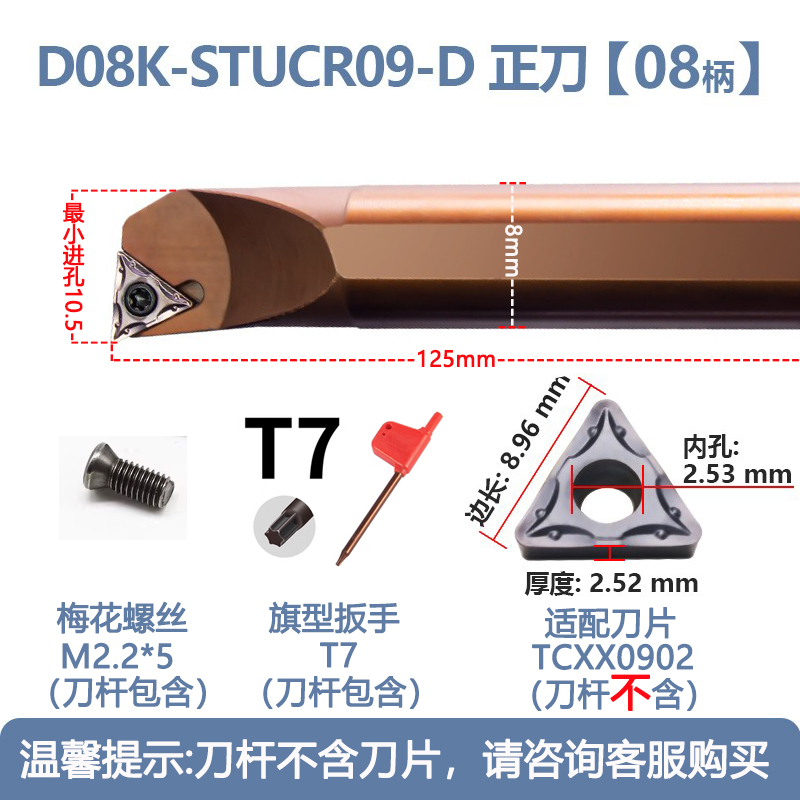 数控刀杆95度内孔车刀杆-STUCR09/11/16内圆镗孔刀STWCR防震STFCR