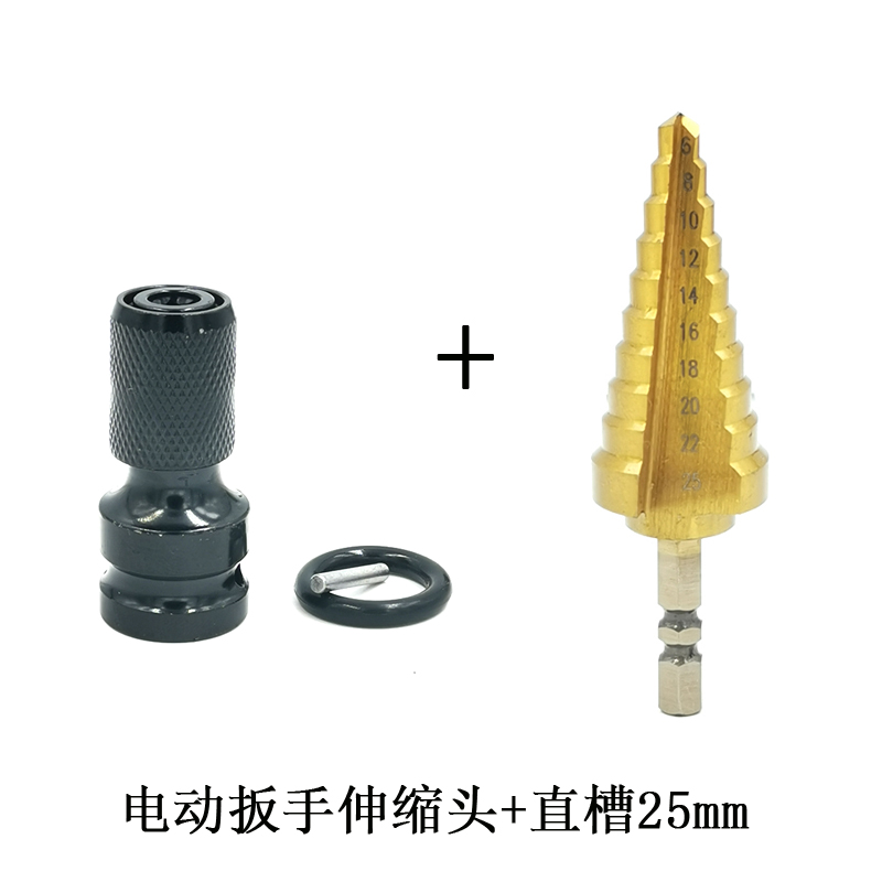 宝塔钻头电动扳手转换头打孔器模板钻木工开孔器扩孔沉头木头定位