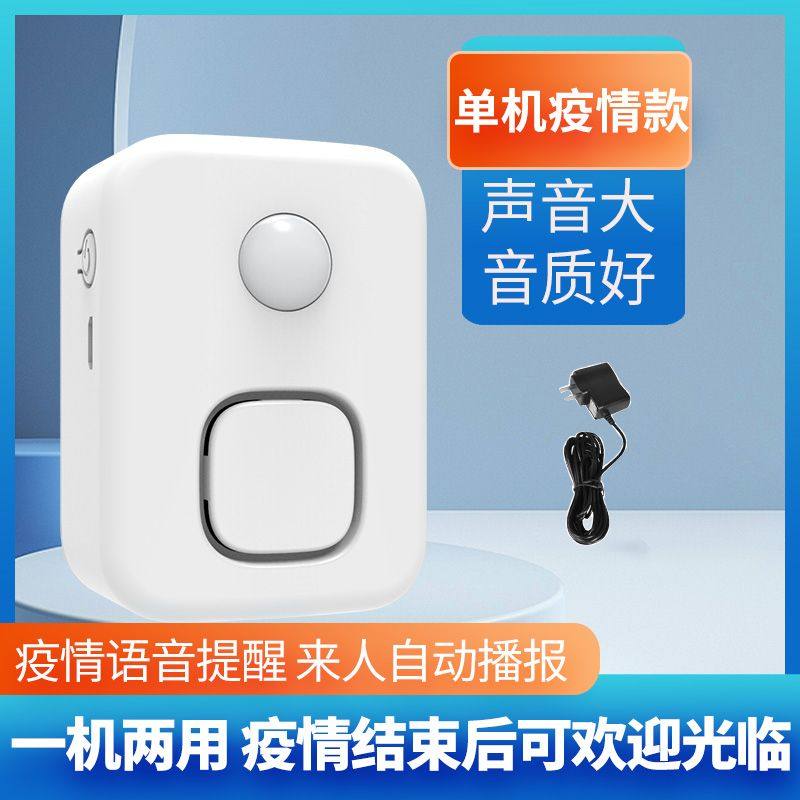 门口防疫提醒门铃感应器进门店铺语音提示迎宾器超市商用报警器,个性定制/设计服务/DIY,明信片定制,淘宝优惠券,粉丝福利购,淘宝优惠卷