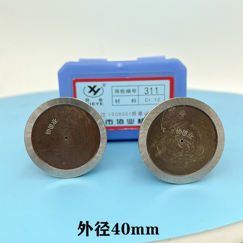 线切割单边导轮总成套外径30长度35协业311导轮子外径40mm中走丝