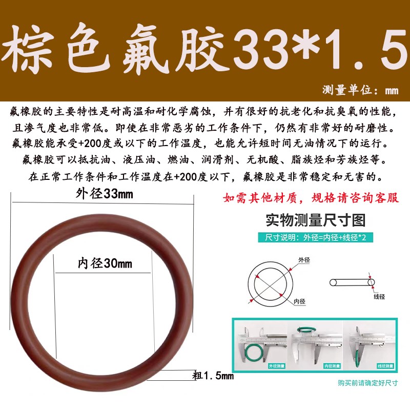 棕色氟胶O型密封圈耐高温耐腐蚀外径3-100mm粗1-10Umm小皮圈可订