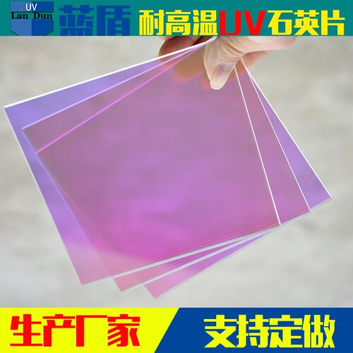 耐高温 UVTANG石英玻璃片新品uv 片滤光片UV隔热片 透明 片耐腐蚀