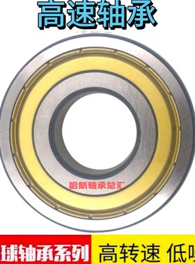 哈尔滨轴承 6984 6988 6992 6996 M