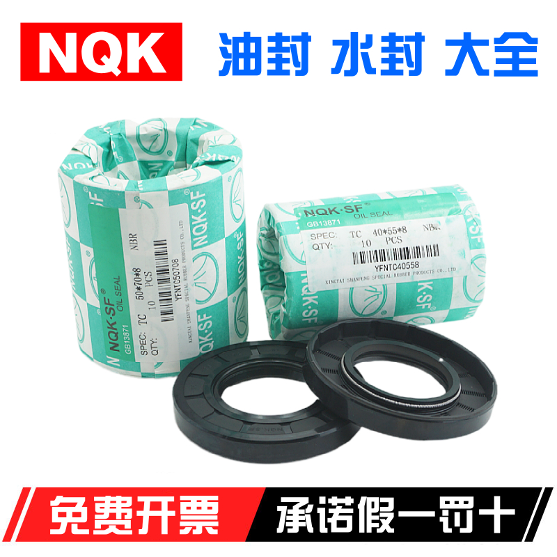 台湾品质骨架油封NQK TC120*180*15 120*180*12 120*180*14 NBR