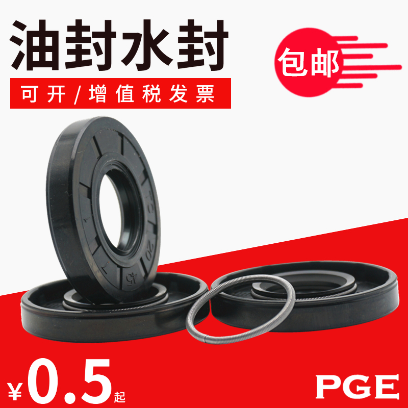 骨架油封 20x48x10 22x48x10 25x48x10 30x48x8 30x48x10 32x48x7