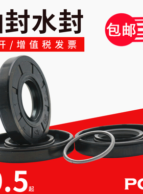 骨架油封 20x48x10 22x48x10 25x48x10 30x48x8 30x48x10 32x48x7