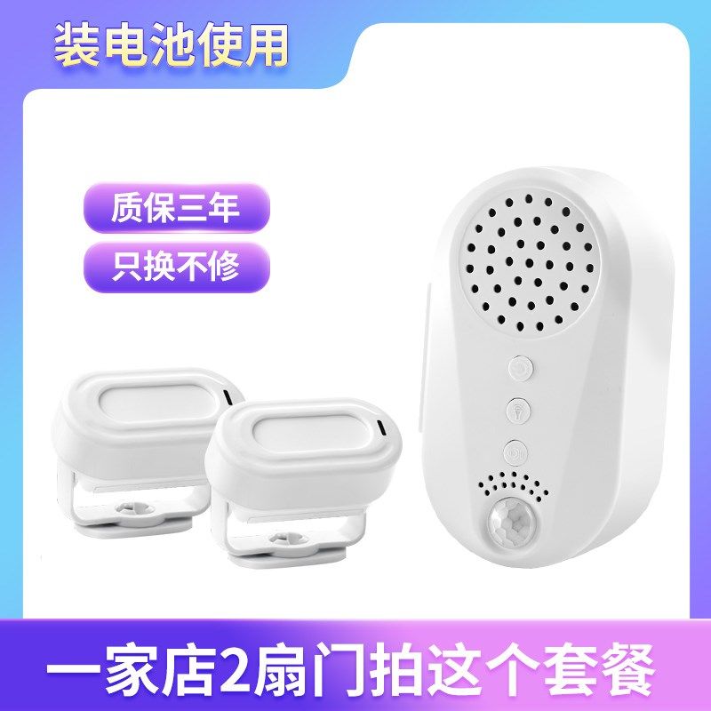 门口欢迎光临感应器店铺进门语音播报提醒迎宾报警器超市分体门铃,个性定制/设计服务/DIY,明信片定制,淘宝优惠券,粉丝福利购,淘宝优惠卷