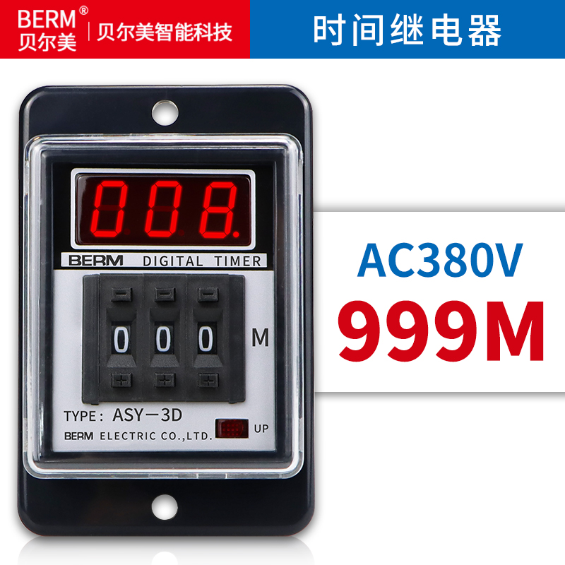 贝尔美ASY-3D拨码数显时间继电器 延时器 定时器 AC220V ASY-3DT