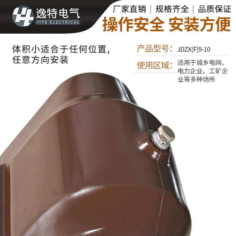 逸特 JDZXF9-10 户内高压电压互感器单相全封闭10kv 0.5级