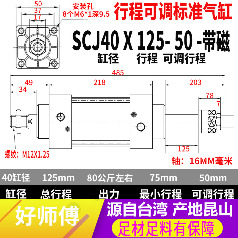 可调行程标准气缸带缓冲SCJ40X25X50X75X100X125X175X250-50 100S,纺织面料/辅料/配套,其他纺织机械,淘宝优惠券,粉丝福利购,淘宝优惠卷