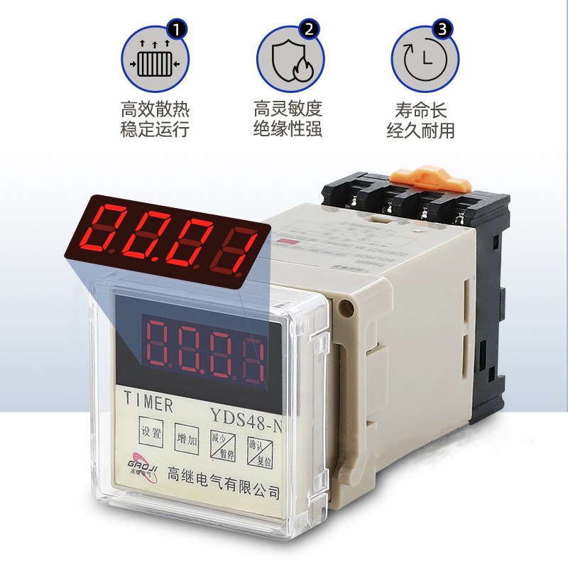 智能型数显时间继电器YDS48-N 220V 停电记忆通电延时DC24V带底座
